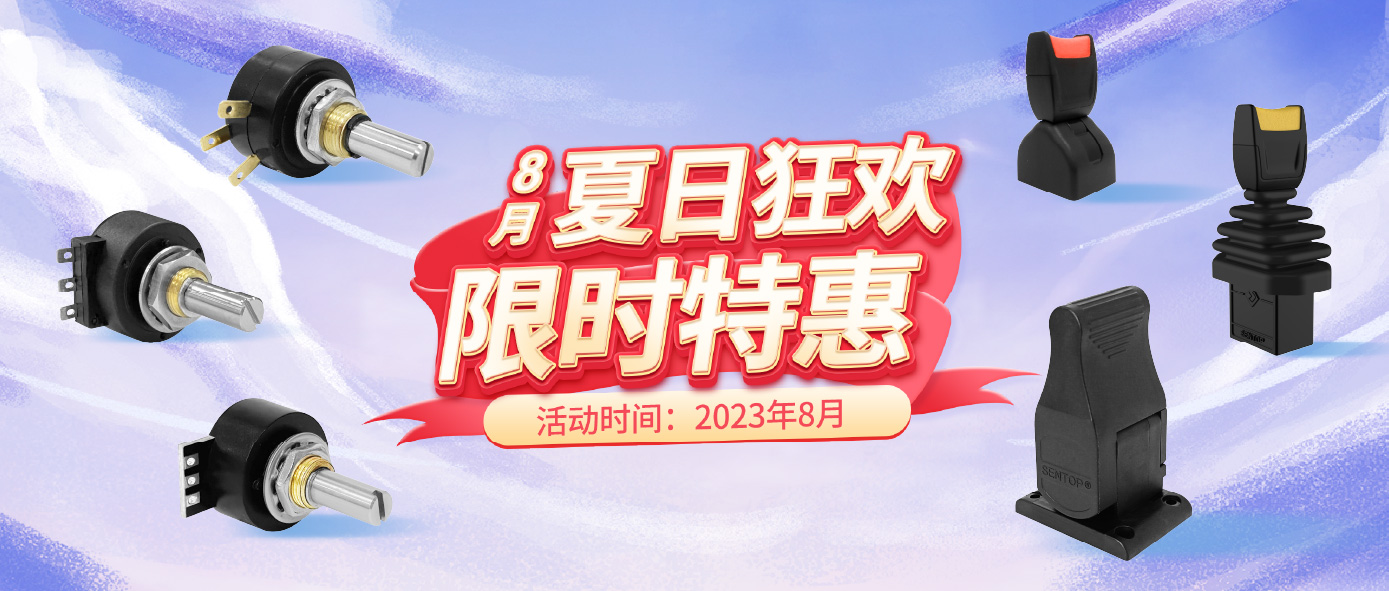 【8月專屬】夏日狂歡，限時特惠