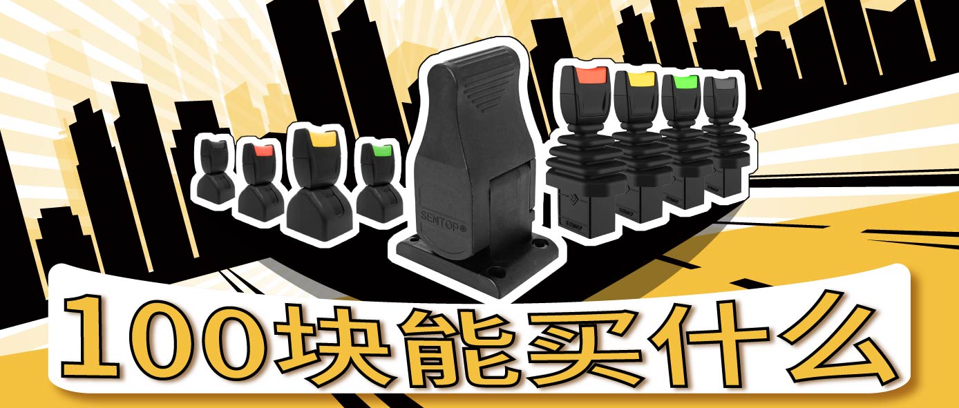 100塊可以買什么？