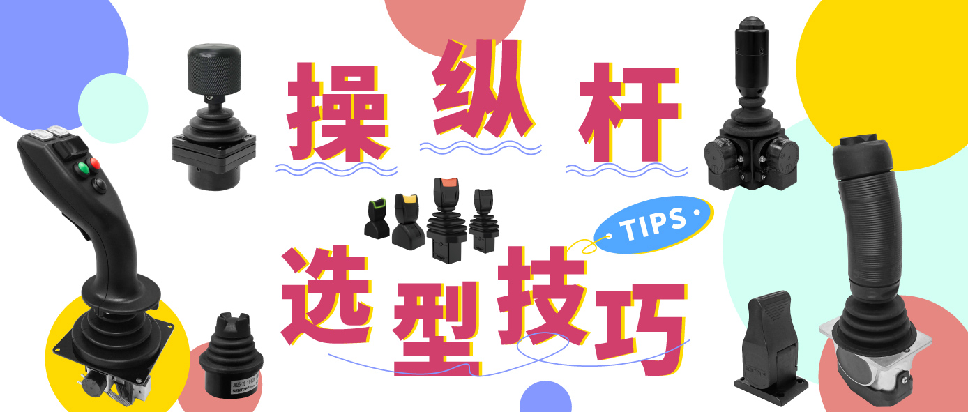 工作效率想要高，選型技巧少不了！