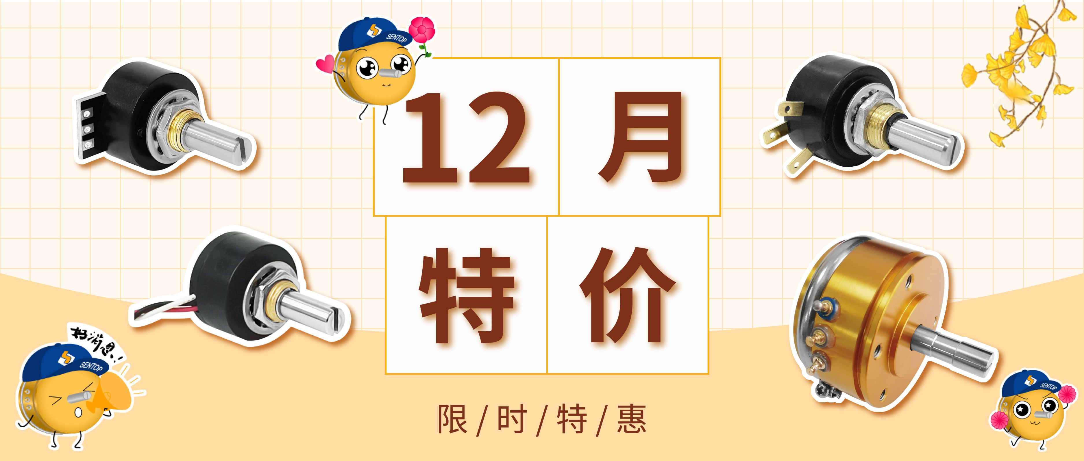 2023年末特價活動來啦！