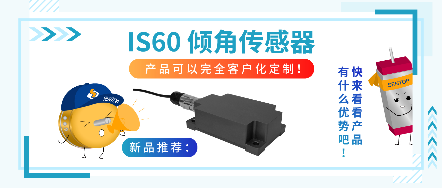 “傾”情而出，嶄露頭“角” | 思博首款傾角傳感器，現(xiàn)已上市！