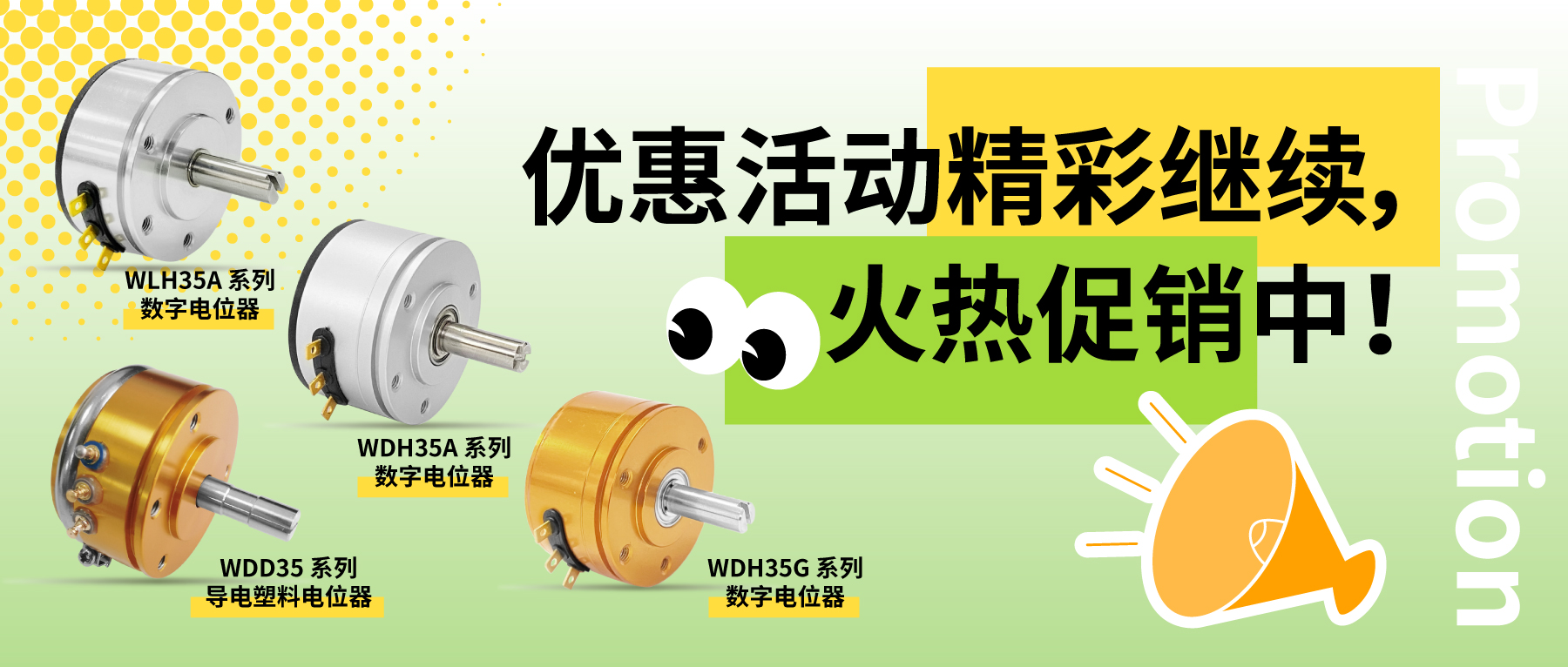 夏日樂(lè)“囤囤”，“貨”益良多。優(yōu)惠活動(dòng)精彩繼續(xù)，火熱促銷中！