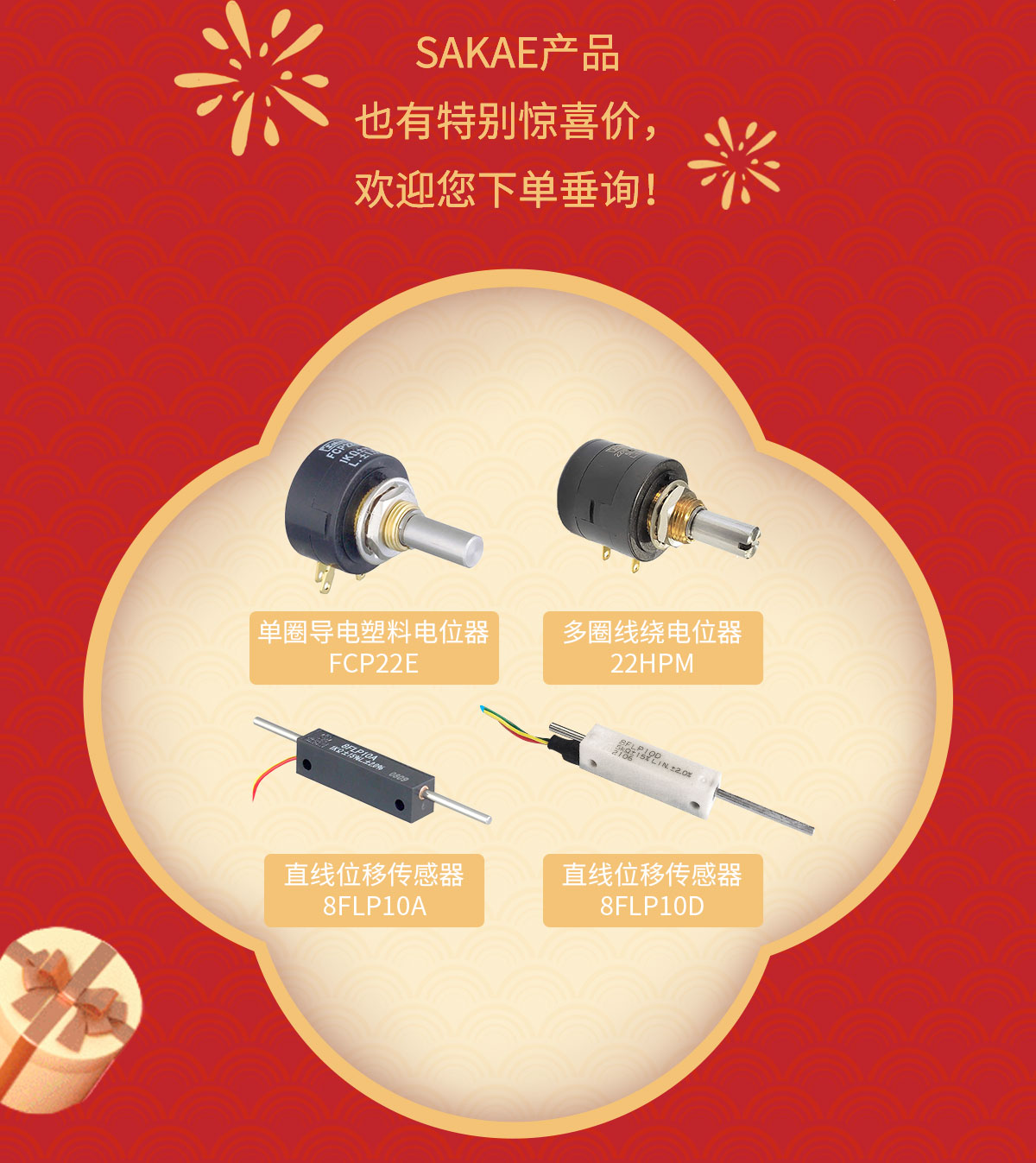 超值福利來襲，開啟熠熠生輝的一年！(圖4)