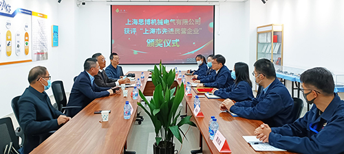 【喜訊連連，捷報頻傳】祝賀思博再獲“上海市先進(jìn)民營企業(yè)”榮譽(yù)稱號！(圖2)