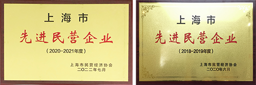 【喜訊連連，捷報頻傳】祝賀思博再獲“上海市先進(jìn)民營企業(yè)”榮譽(yù)稱號！(圖7)