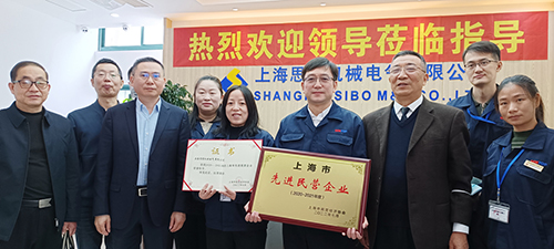 【喜訊連連，捷報頻傳】祝賀思博再獲“上海市先進(jìn)民營企業(yè)”榮譽(yù)稱號！(圖1)