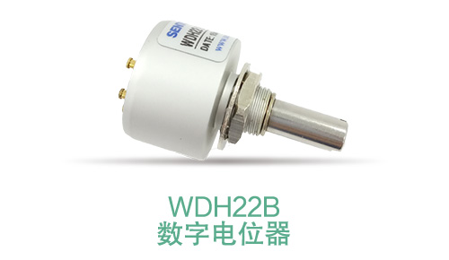 電位器內(nèi)卷時代，22mm小尺寸，如何占有一席之地？(圖7)