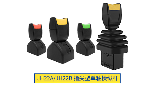 思博操縱桿“小”勇善戰(zhàn)，輕松應對各種苛刻環(huán)境！(圖1)
