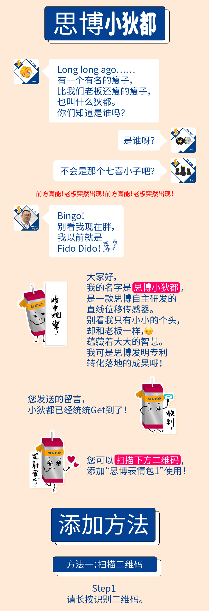 【思博表情包上線啦】用上小胖和小狄都的表情，做機械群里最可愛的人！(圖2)