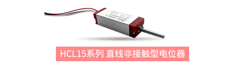 獨樹一“直”，大“線”身手。| 思博直線位移電位器大盤點(圖1)