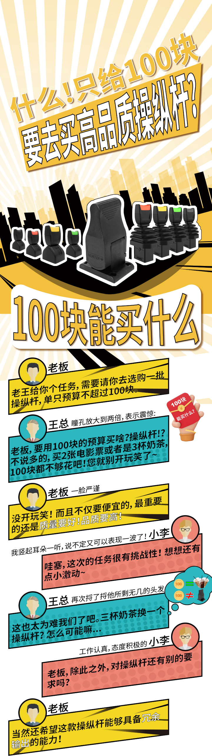 100塊可以買(mǎi)什么？(圖1)