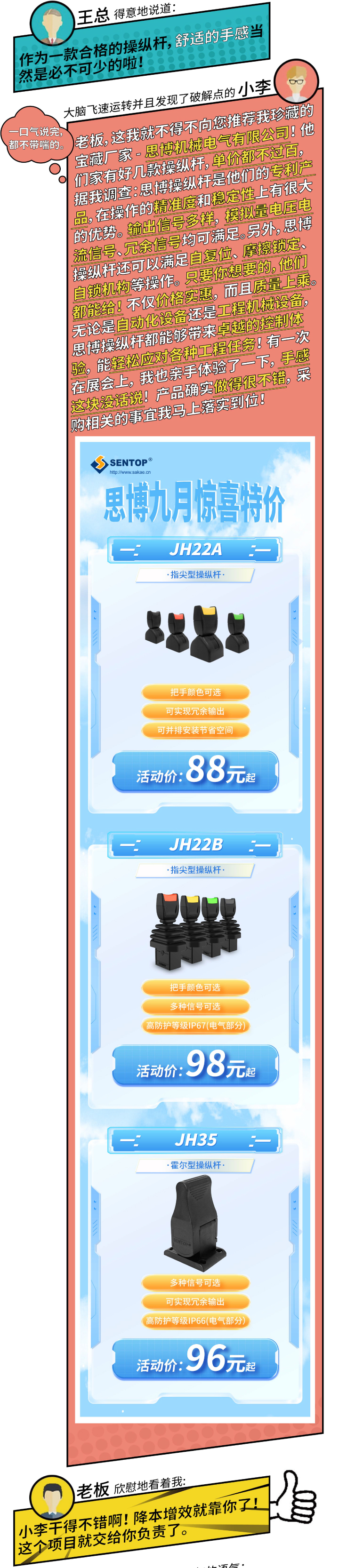 100塊可以買(mǎi)什么？(圖2)