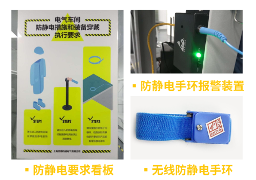 防靜電，守護你的電子世界?。ㄏ拢?圖4)