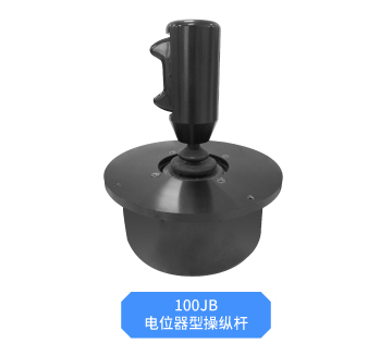 思博大型操縱桿——以“七十二變”，應(yīng)對工業(yè)萬變。(圖5)
