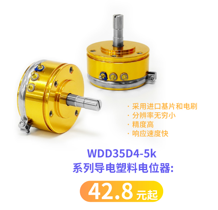 誰用誰夸，思博35mm經(jīng)典熱門電位器限時特價！(圖2)