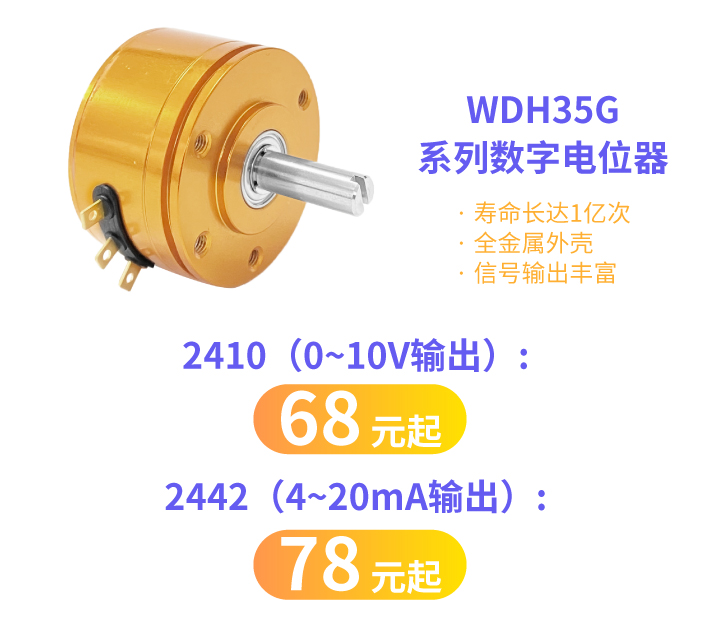 誰用誰夸，思博35mm經(jīng)典熱門電位器限時特價！(圖4)