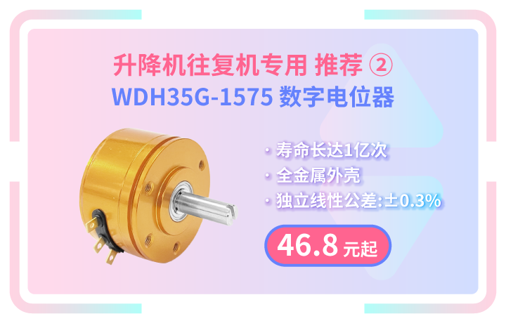 升降機(jī)往復(fù)機(jī)專用編碼器特惠專享活動，限量開啟。(圖3)