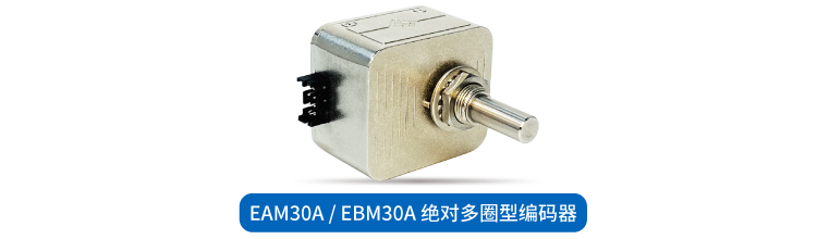 編碼器選型困擾多？“SentopSeek”為您提供專業(yè)指導(dǎo)！(圖6)