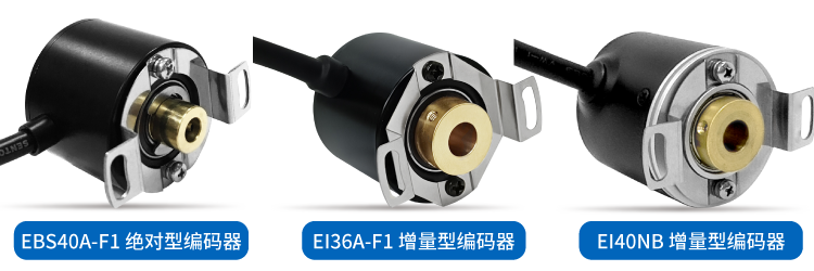 編碼器選型困擾多？“SentopSeek”為您提供專業(yè)指導(dǎo)！(圖3)