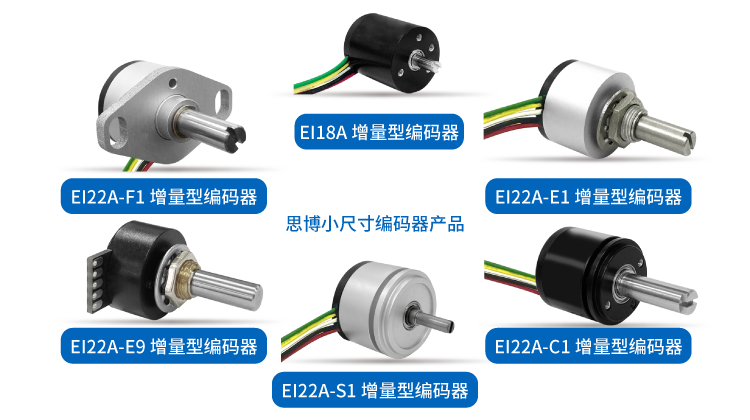 編碼器選型困擾多？“SentopSeek”為您提供專業(yè)指導(dǎo)！(圖2)