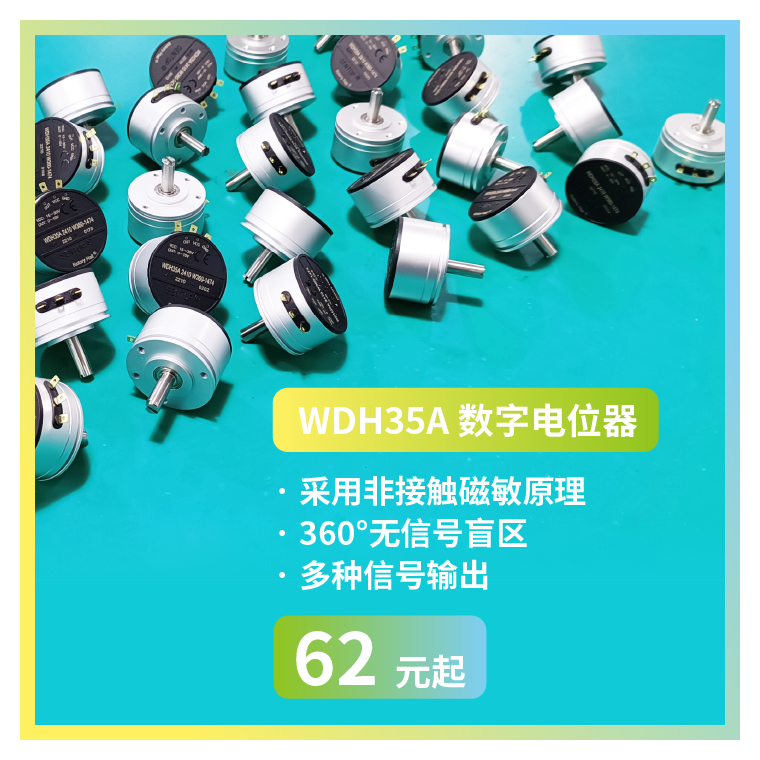 4款寶藏電位器【限時(shí)優(yōu)惠】，工程師直呼真香！(圖3)