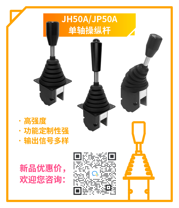 初代同事嚴(yán)選：可靠的“老伙計(jì)”——思博工業(yè)操縱桿，還有優(yōu)惠活動限時(shí)回歸！(圖4)