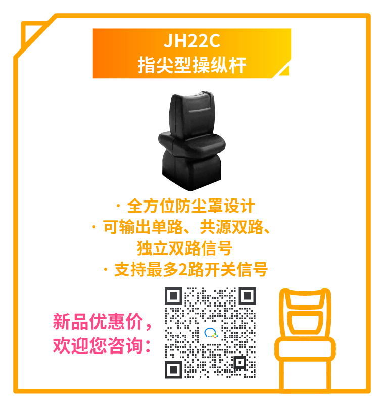 初代同事嚴(yán)選：可靠的“老伙計(jì)”——思博工業(yè)操縱桿，還有優(yōu)惠活動限時(shí)回歸！(圖3)