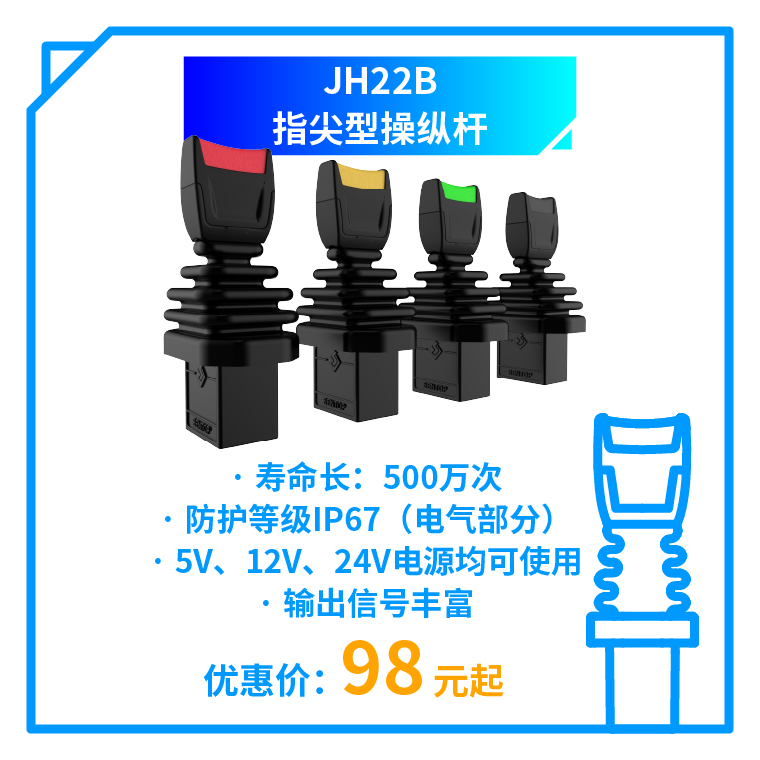 初代同事嚴(yán)選：可靠的“老伙計(jì)”——思博工業(yè)操縱桿，還有優(yōu)惠活動限時(shí)回歸！(圖2)