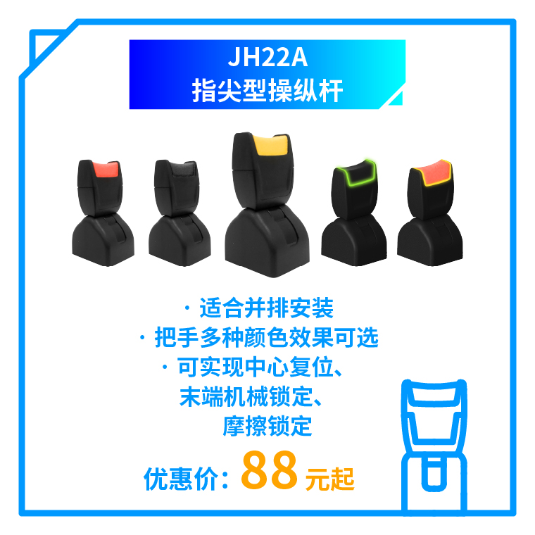 初代同事嚴(yán)選：可靠的“老伙計(jì)”——思博工業(yè)操縱桿，還有優(yōu)惠活動限時(shí)回歸！(圖1)